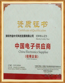 中国电子供应商