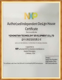 NXP授权认证
