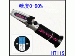 HT-119ATC糖度计0-90%手持糖度计折射仪