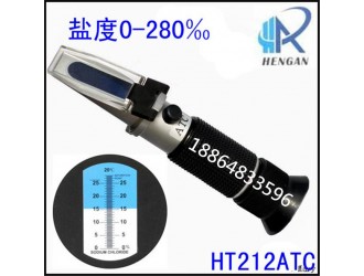 HT212ATC盐浓度测量仪0-28%，盐度折射仪