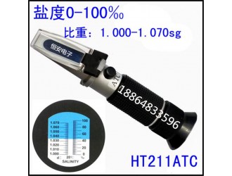 HT-211手持温补光学盐度计折射仪0-10%