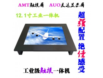 东凌工控12.1寸嵌入式寸工业平板电脑防尘