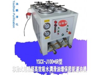 深圳油顺牌工程机械小型液压油过滤机 注塑机滤油机
