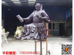 华阳雕塑 校园人物雕塑 关羽雕塑 古代人物雕塑