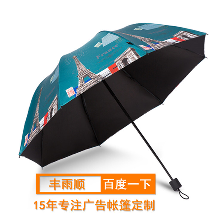 礼品雨伞