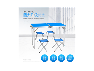 丰雨顺海城厂家直销便携式折叠五件套桌椅