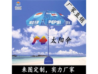 丰雨顺工厂定做可印logo圆伞 丹东48寸广告太阳伞