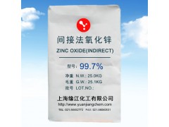 磷化液填料用氧化锌99.7% 防锈防腐抗粉化填料用氧化锌