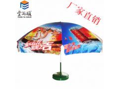 丰雨顺公主岭广告伞60寸 大型遮阳圆伞 遮雨伞定做