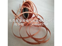 铜编织导电带 编织软铜线 紫铜编织连接线