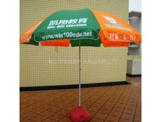 丰雨顺批发56寸菏泽广告太阳伞 遮雨伞 花园伞批发