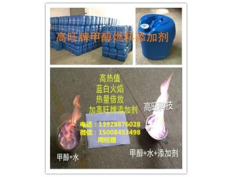 广西省环保油温度提高剂增热助燃 甲醇环保油除味提火力