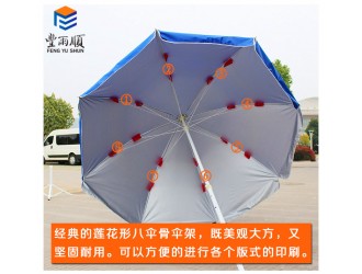 丰雨顺大石桥广告太阳伞定制 双层防雨遮阳伞批发