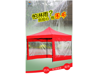 丰雨顺fys-2X2来宾围布广告帐篷定制 折叠帐篷