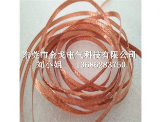 非标0.05紫铜编织带 开关柜编织连接线