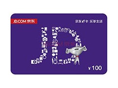 京东100元购物卡