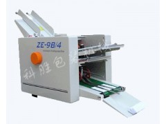 唐山科胜DZ-9B4全自动折纸机|说明书折纸机|河北折纸机