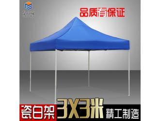 丰雨顺山东广告帐篷定制 促销印刷帐篷3X3米