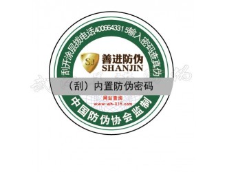 武汉产品信息标签可定做溯源系统 食品防伪标签