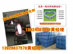 广州生物醇油催化剂 无色无味甲醇燃料稳定剂全国发货