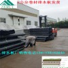 芜湖&蚌埠车库顶滤水板+聚乙烯塑料薄膜出厂价