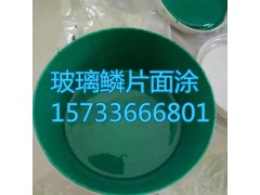 重庆烟道脱硫防腐材料施工方案 上纬耐高温玻璃鳞片漆厂家