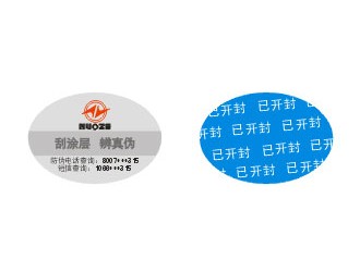 武汉商场标签制作 水果不干胶标签 防伪标签