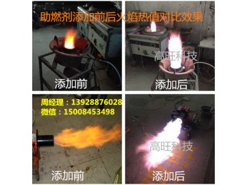 江西省生物油乳化剂配料 甲醇环保油助燃剂高旺供应