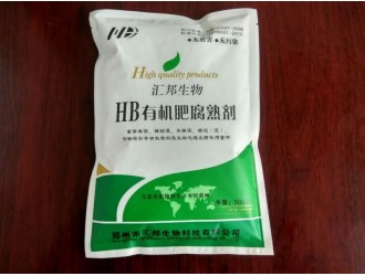 河南汇邦生物有机肥专用生物肥料发酵剂