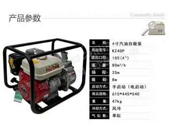 库兹动力4寸汽油自吸泵产品直销价格