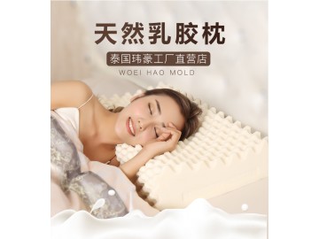 Anmtik/安梦迪卡泰国天然乳胶枕本地工厂生产，高低按摩枕