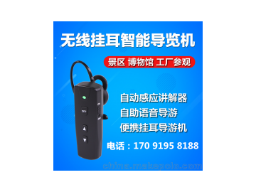 上海智能导游 电子导览器价格导游机导览器系统