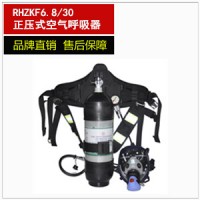 NA-RHZKF6.8/30空气呼吸器