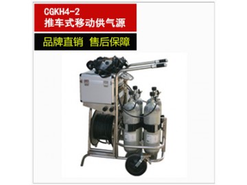 CGKH4-2小推车式长管呼吸器(移动供气源）