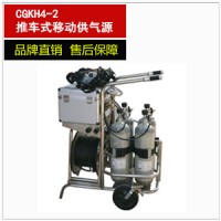 CGKH4-2小推车式长管呼吸器(移动供气源）
