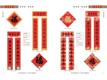 2019年新款春节通用广告对联定制  年红纸春联加工