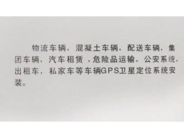 业务车辆GPS定位系统,天津gps北斗车辆监控管理