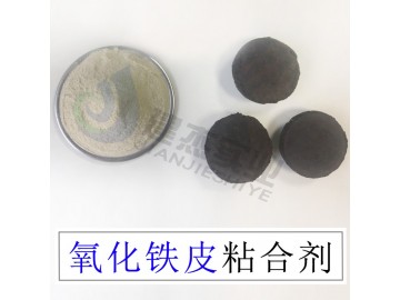 氧化铁皮球团粘结剂   环保粘合剂