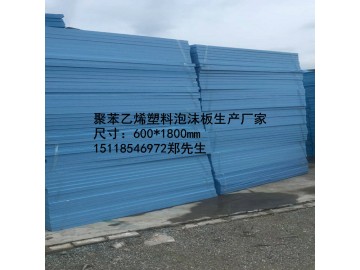 惠州聚苯乙烯隔热泡沫板