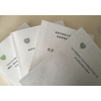 济宁市社会稳定风险评估专业机构-中志远（北京）