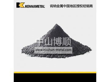 高品质碳化钨粉末美国进口肯纳品牌渗透和磨损应用的理想材料