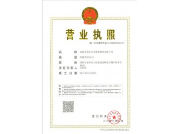 深圳旅行社经营许可证资质办理