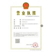 深圳危险品经营许可证申请及人员培训