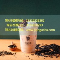 简谷茶茶饮加盟品牌，用古法特殊的手艺成就事业梦想