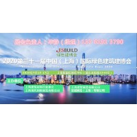 2020第十六届中国(上海)国际门窗幕墙及建筑遮阳展览会