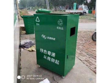 邮政包装废弃物回收箱 快递包装废弃物回收箱厂家直销