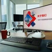 福州道宇恒鑫信息技术有限公司