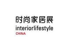 2020中国（上海）国际时尚家居生活展览会