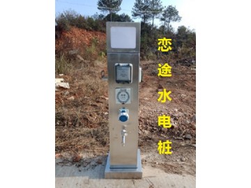 HW-14 恋途 智能水电桩 营地桩 水电箱 水电柜 水电柱