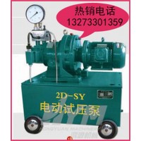 河北2D-SY10电动试压泵额定流量100L/H